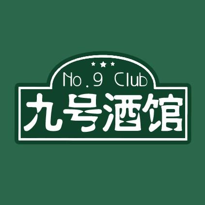 九号酒馆app官方版