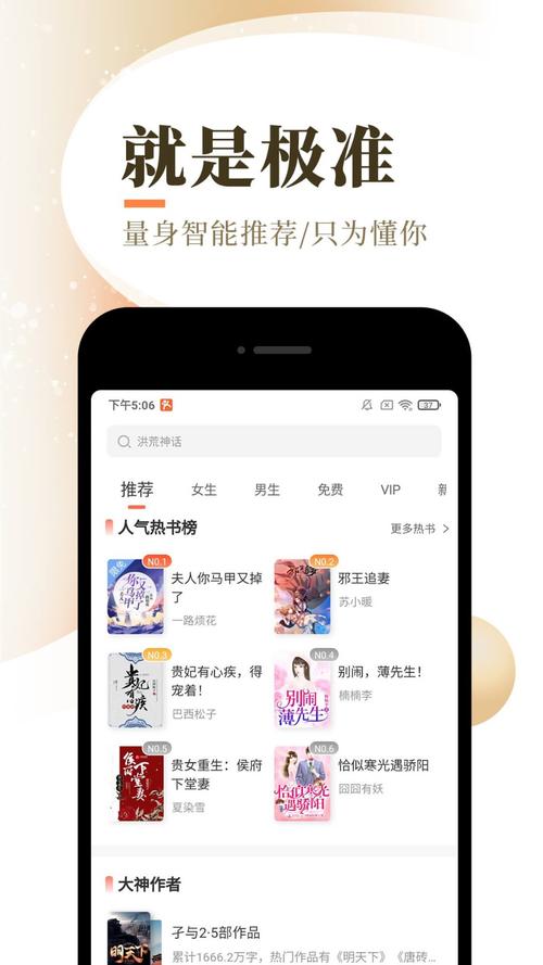 宜搜小说官网版