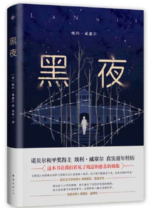 黑夜小说官网版