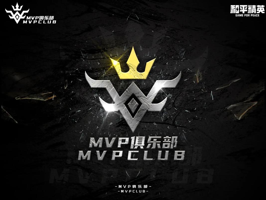 和平精英MVP辅助图标