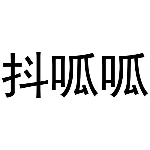 抖呱呱app