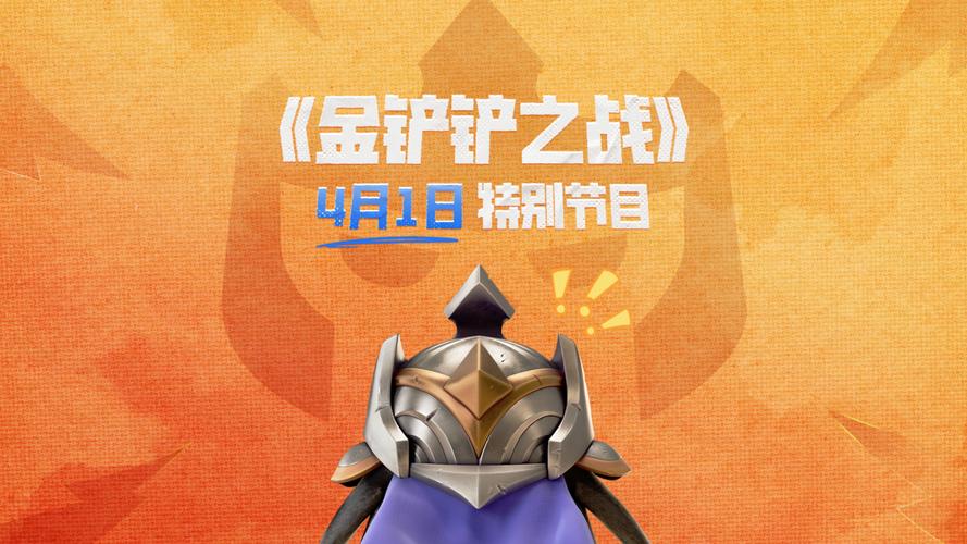 GG修改器金铲铲之战图标