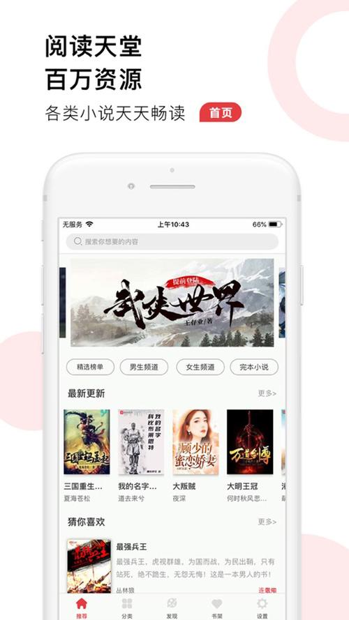 52追书大全免费版V3.3