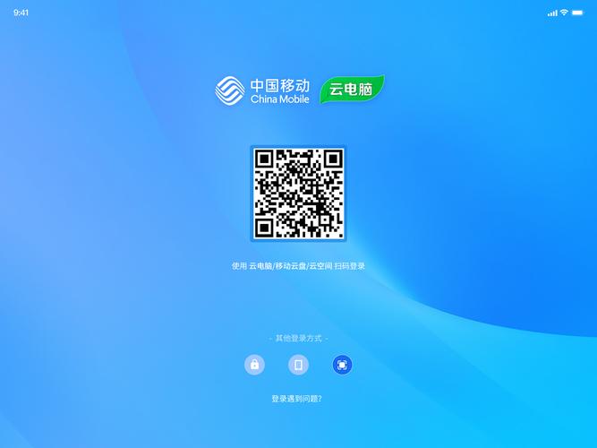 扫码登录器最新版