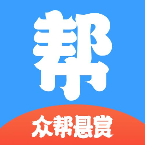 众人悬赏app官方版