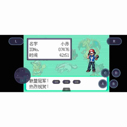 口袋妖怪究极绿宝石4小智版