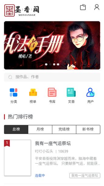 墨香阁官网版