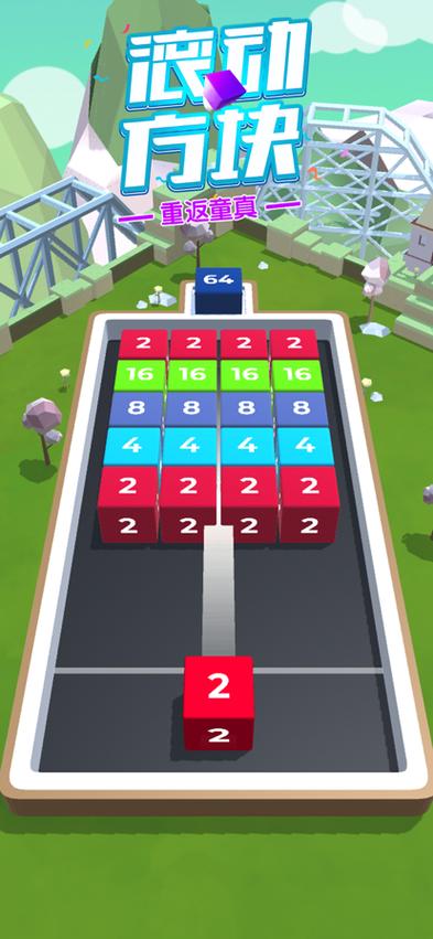 滚动方块app