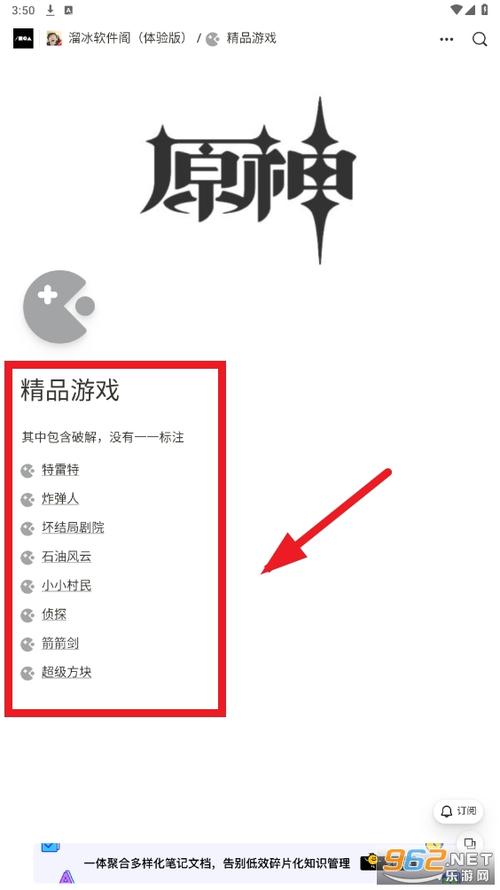 溜冰软件阁