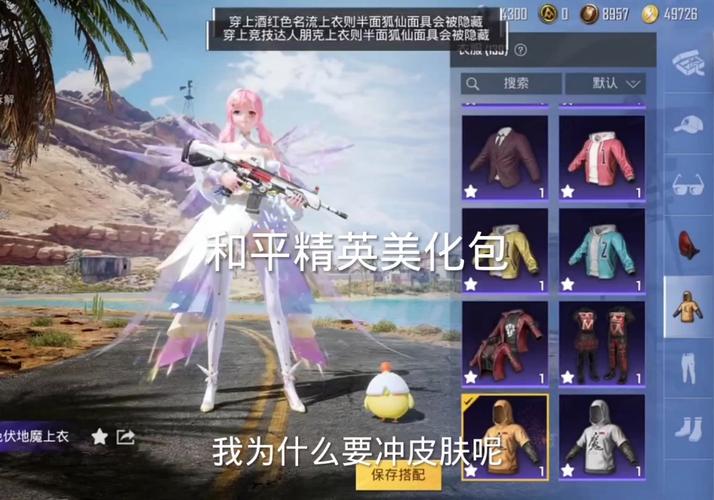 HCC美化包和平精英(佩琪美化包)