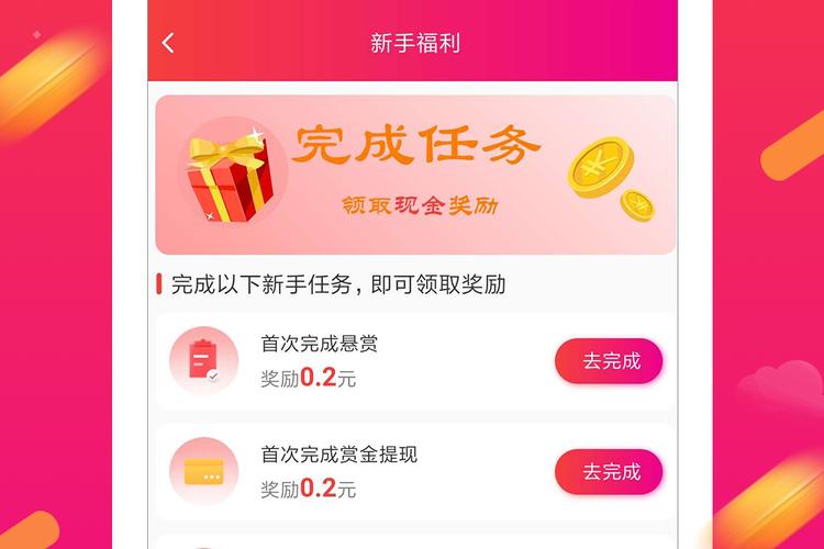 趣推帮任务平台v1.0.0