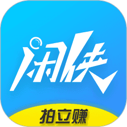 闲侠拍立赚
