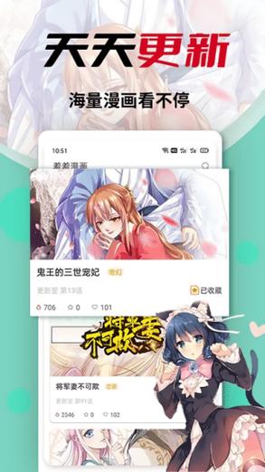 秀秀漫画免费版APP