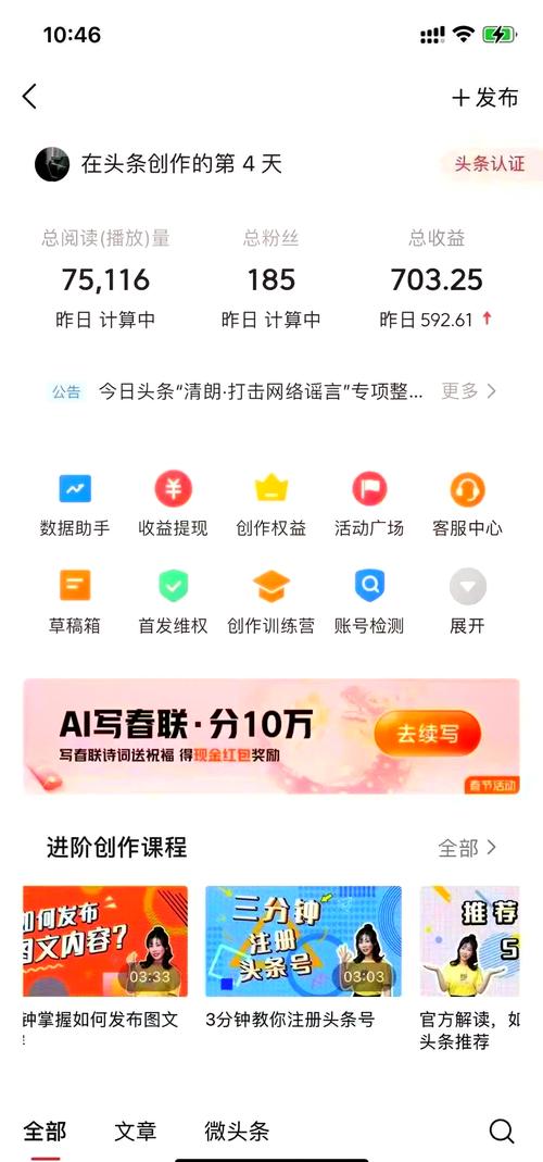 悦读头条