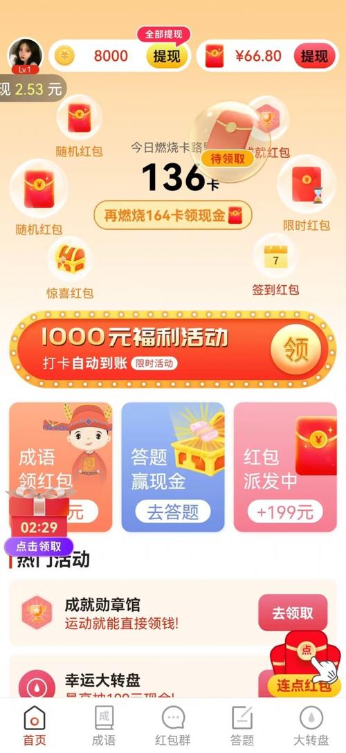 咔咔拼拼乐红包版手机版