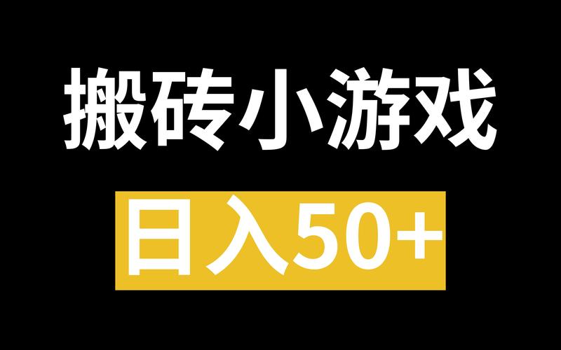 闲客搬砖v1.0