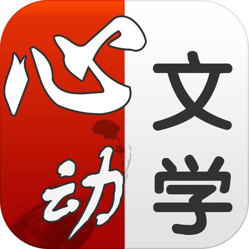 心动阅读