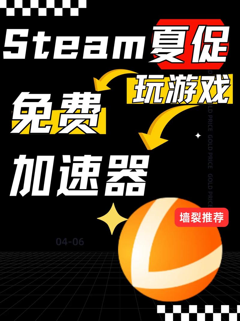 雷电加速器2023