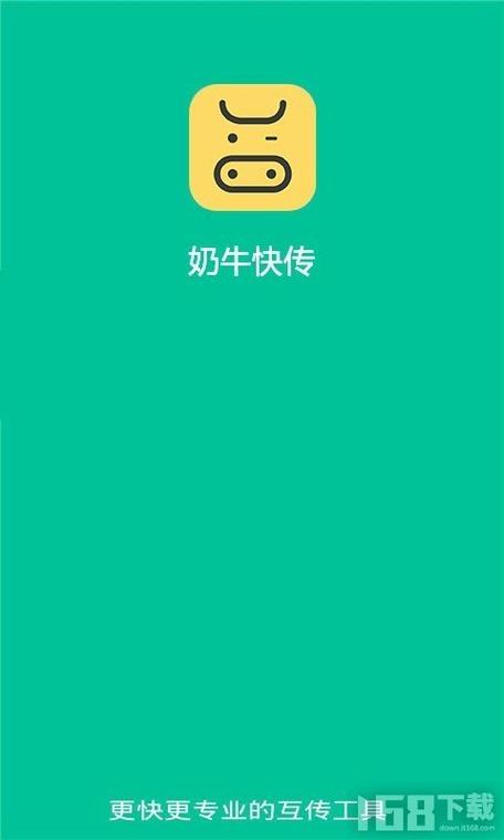 奶牛短视频赚钱app