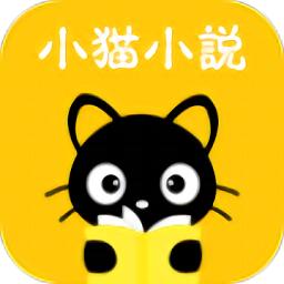 猫猫免费小说