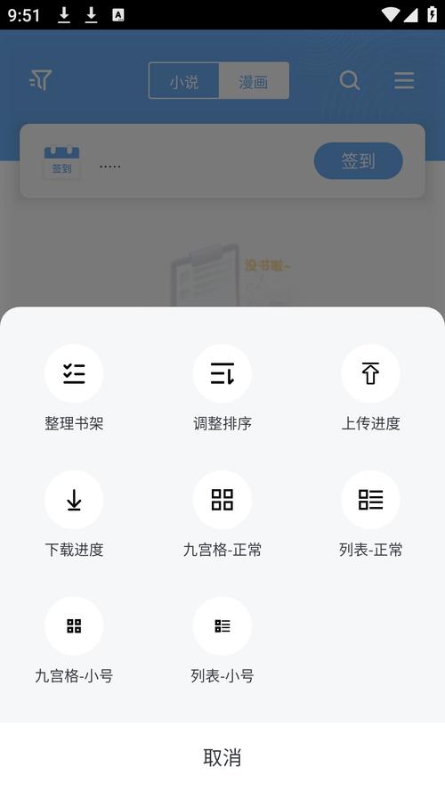 9x阅读器最新版2.6.7