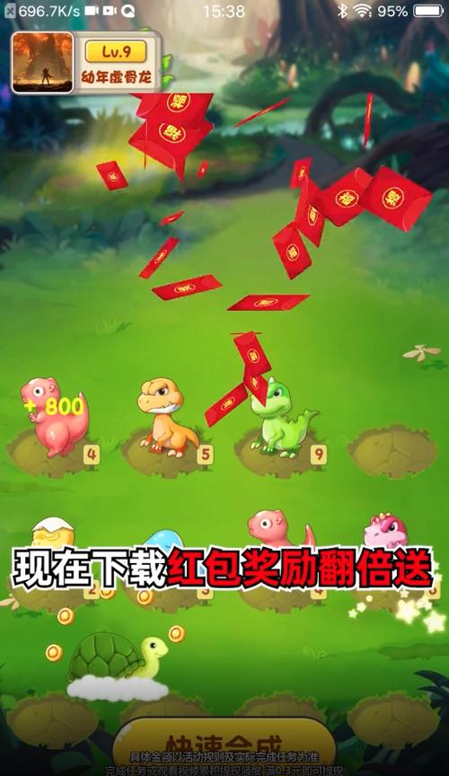 梦幻恐龙岛v1.0