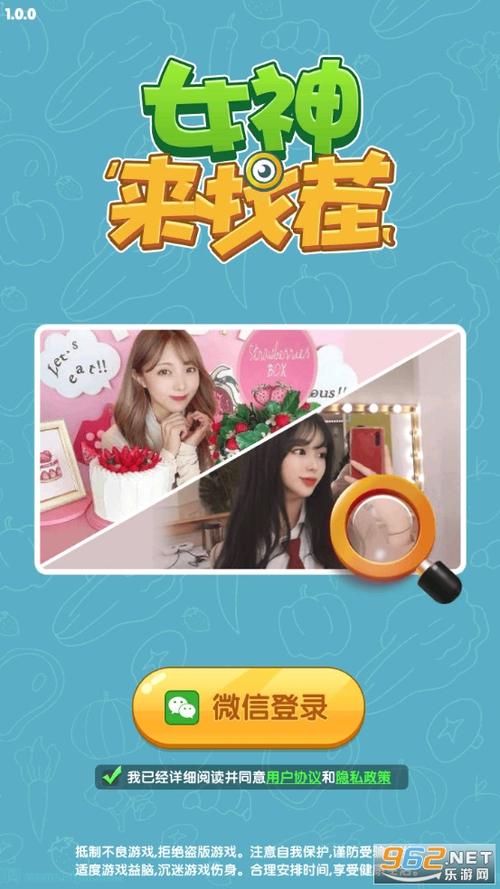 女神来找茬红包版