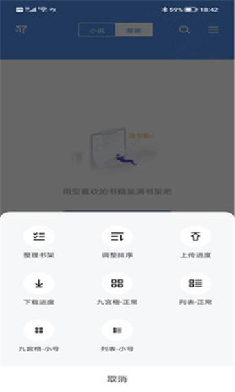 手机书包宝书网APP