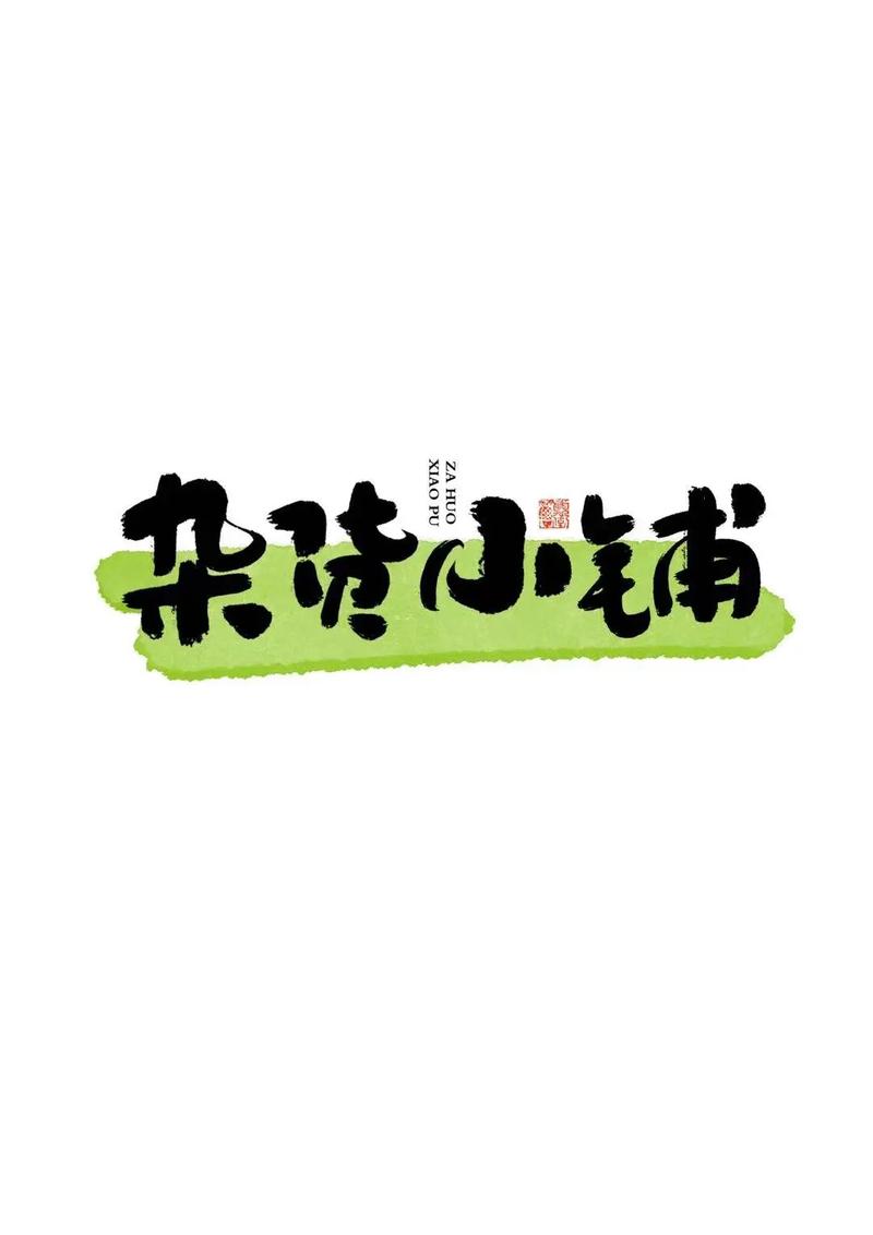 江南杂货铺官网版图标