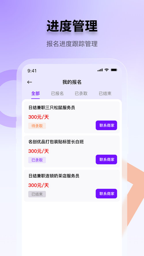 周八赚兼职v1.0.1