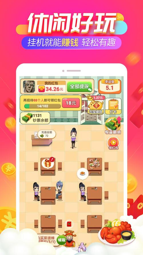 阳光餐厅30元红包版