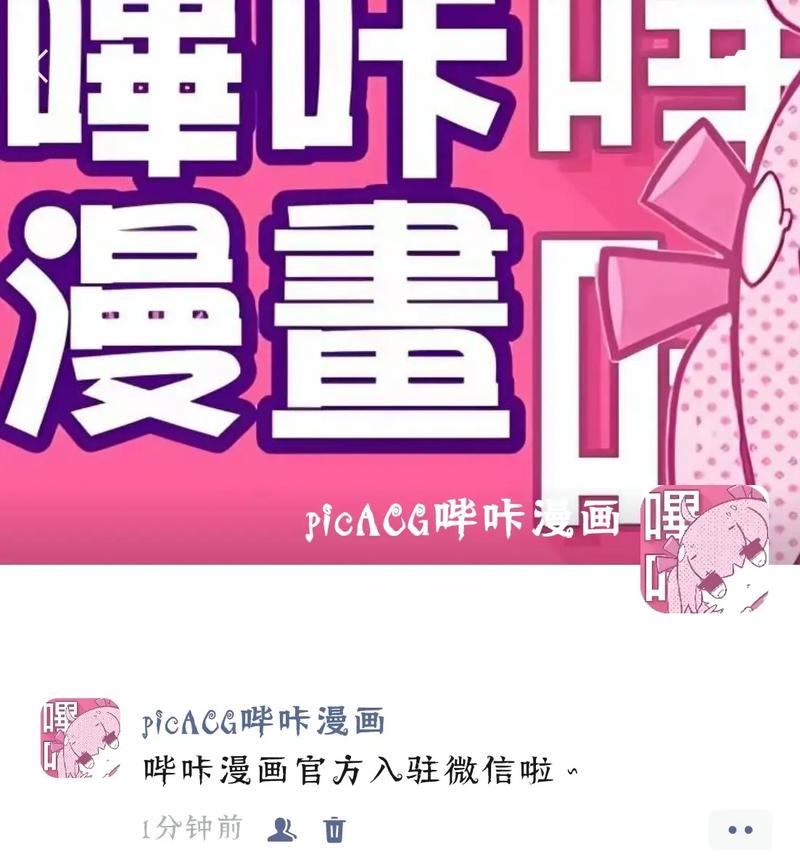 咔喵漫画