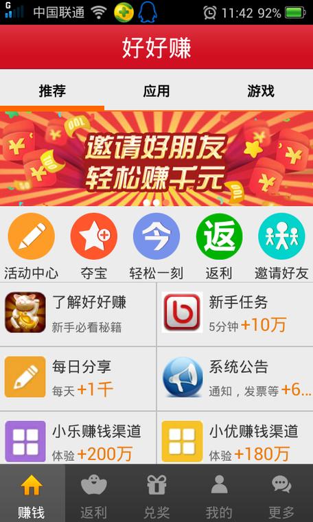 好赚aPP