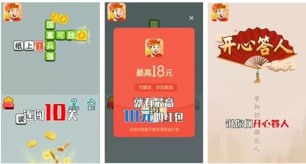 开心红包群红包版