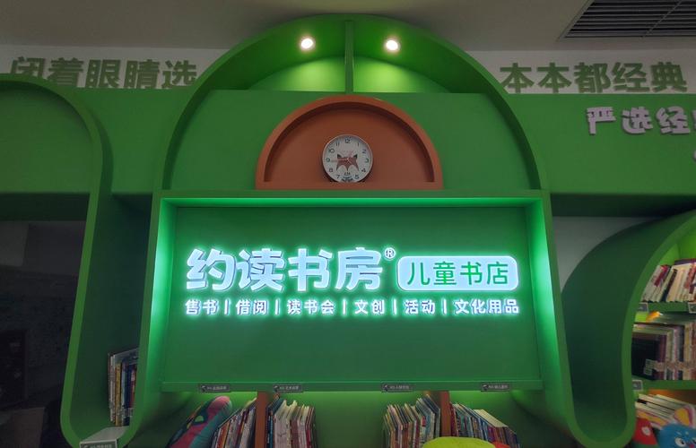 诵读书屋