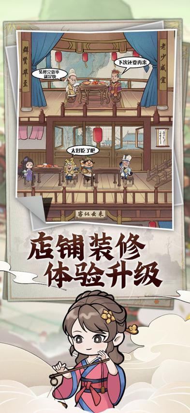 模拟大财主红包版v2.4
