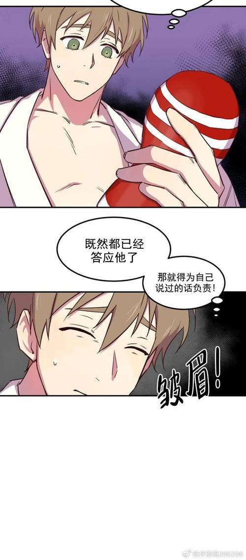 奇怪的兼职漫画免费完整版图标