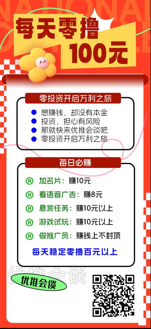 善使联盟做任务赚钱v1.0.0