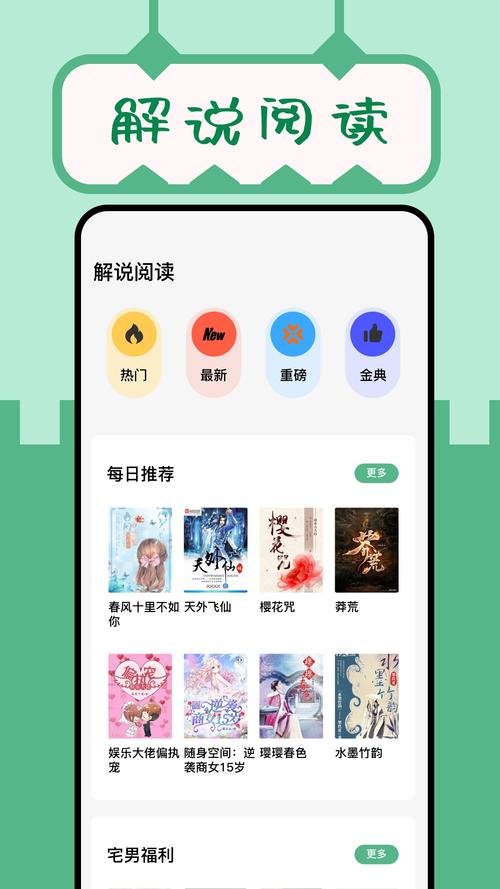 久久小说阅读版