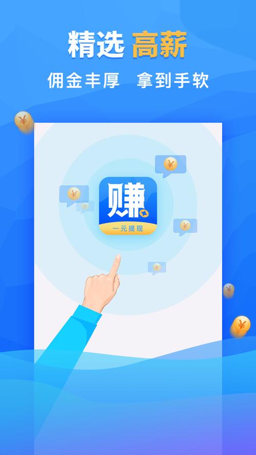来赚v1.0.0