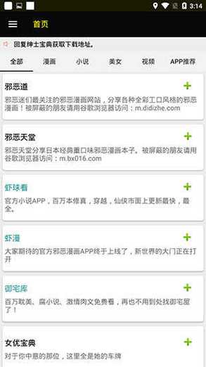 SS导航软件安卓