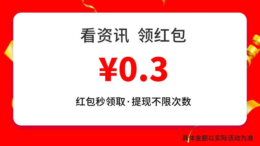 看点极速版红包版v1.0
