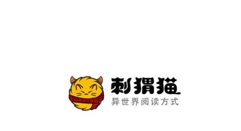 刺猬猫阅读内购破解