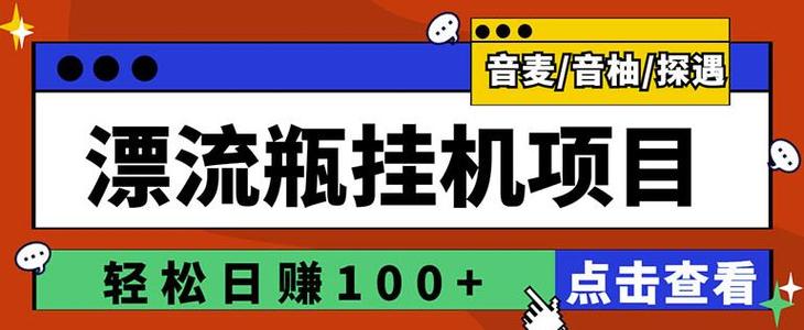 攒攒挂机脚本