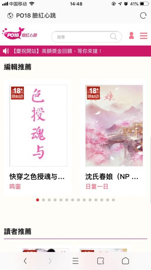 po18脸红心跳