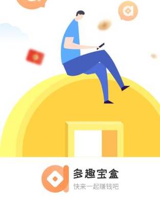 宝盒赚钱v1.0