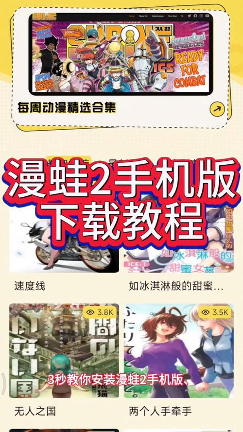MANWA2正版最新版