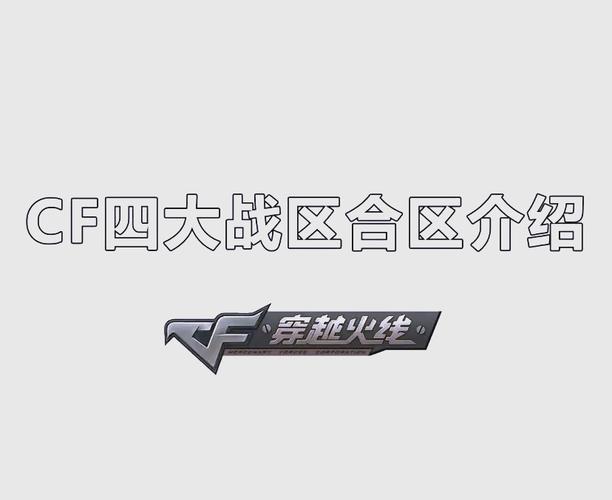 位置穿越修改战区