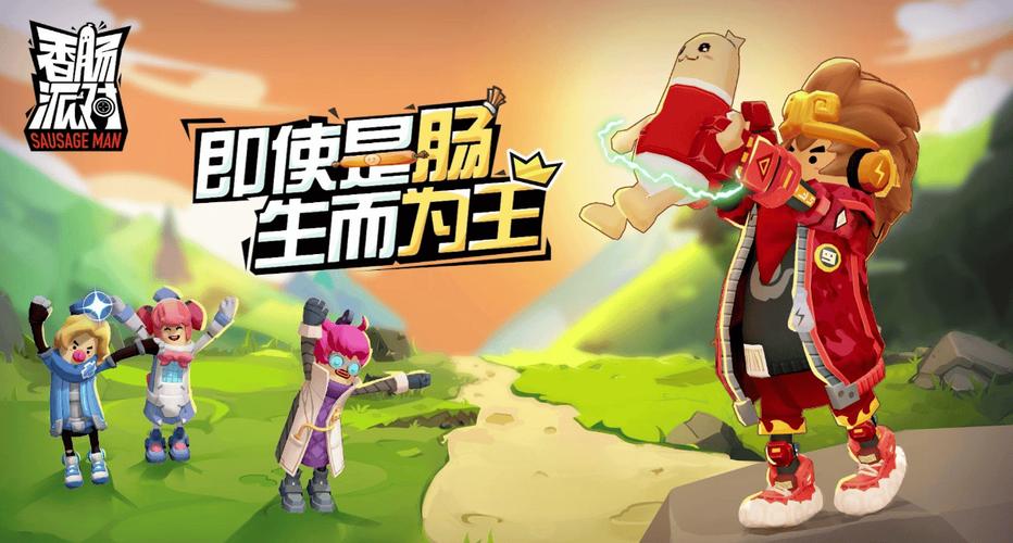 香肠派对太极肠辅助图标