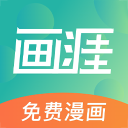 画涯app官方版